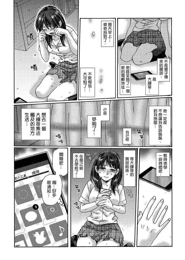 初次体验是姊姊的男朋友第18话