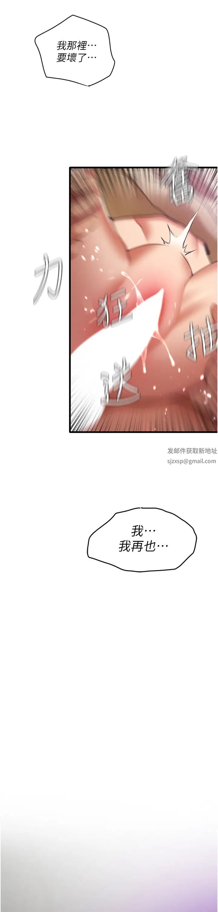 地表最屌臥底幹員第3話-把乾涸的井變水庫