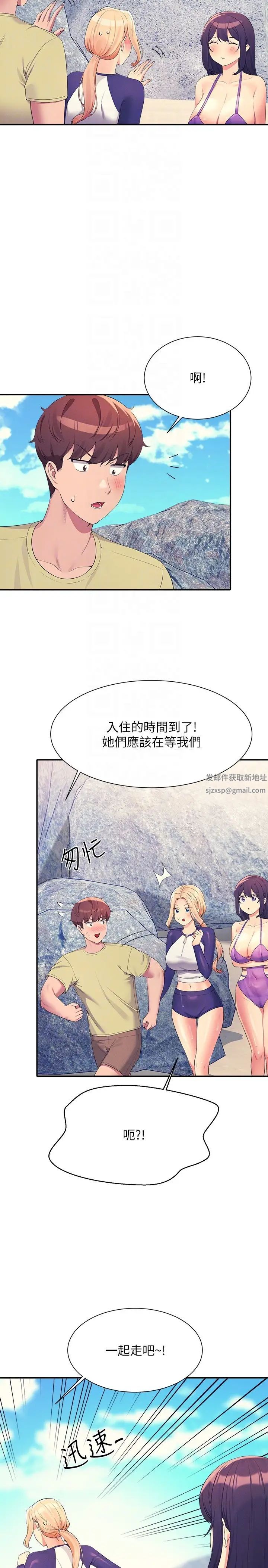 谁说理组没正妹?第108话-偷窥海边野战