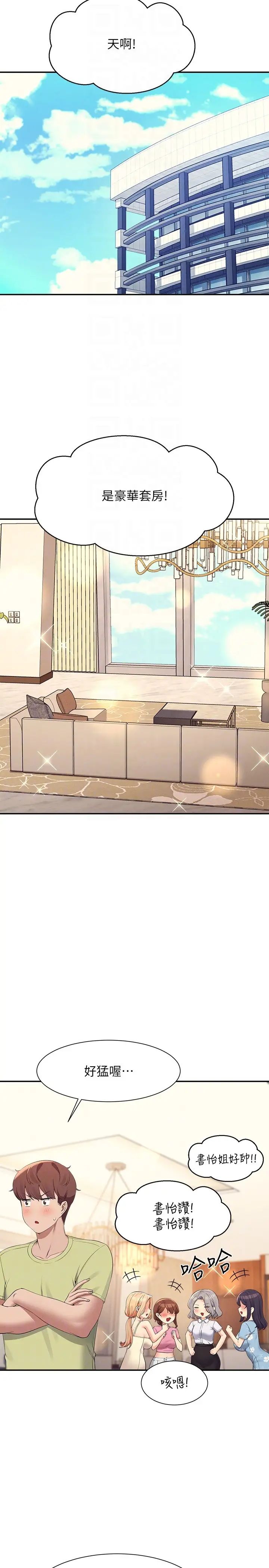 誰說理組沒正妹?第108話-偷窺海邊野戰