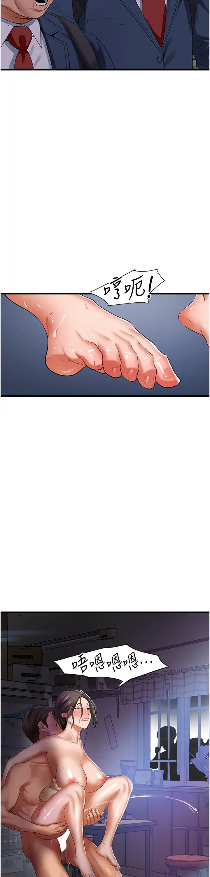 地表最屌卧底干员第3话-把干涸的井变水库