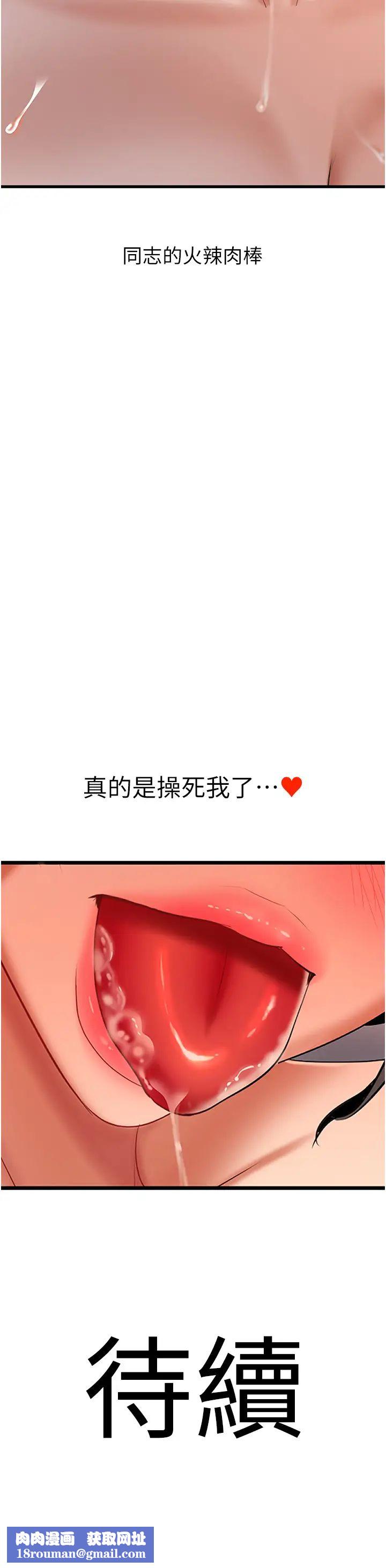 地表最屌卧底干员第3话-把干涸的井变水库