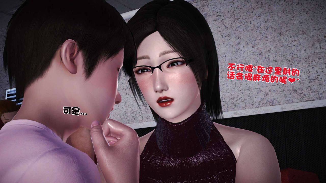 [3D]卖茶叶的妈妈第07章-上