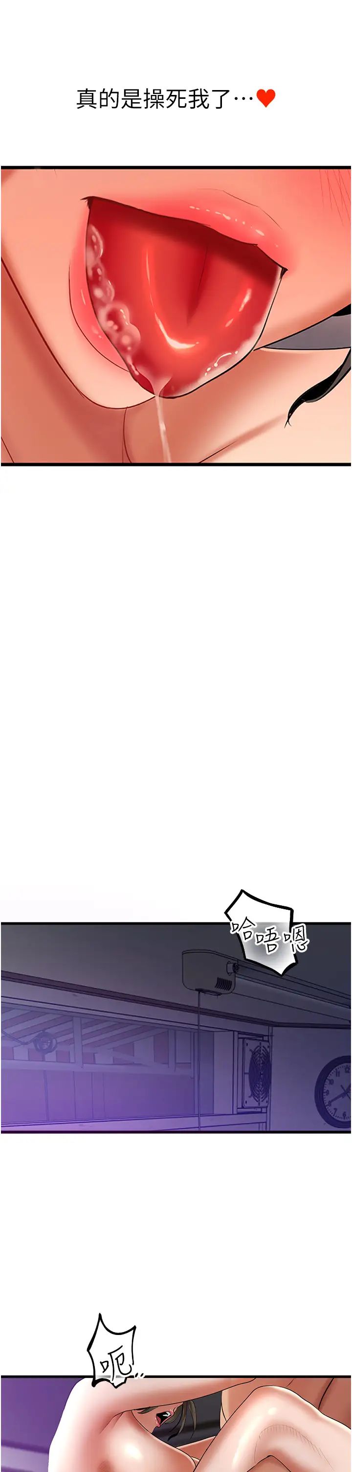 地表最屌卧底干员第4话-炮击座标:G点