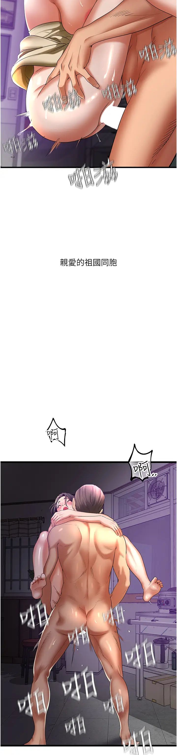 地表最屌卧底干员第4话-炮击座标:G点