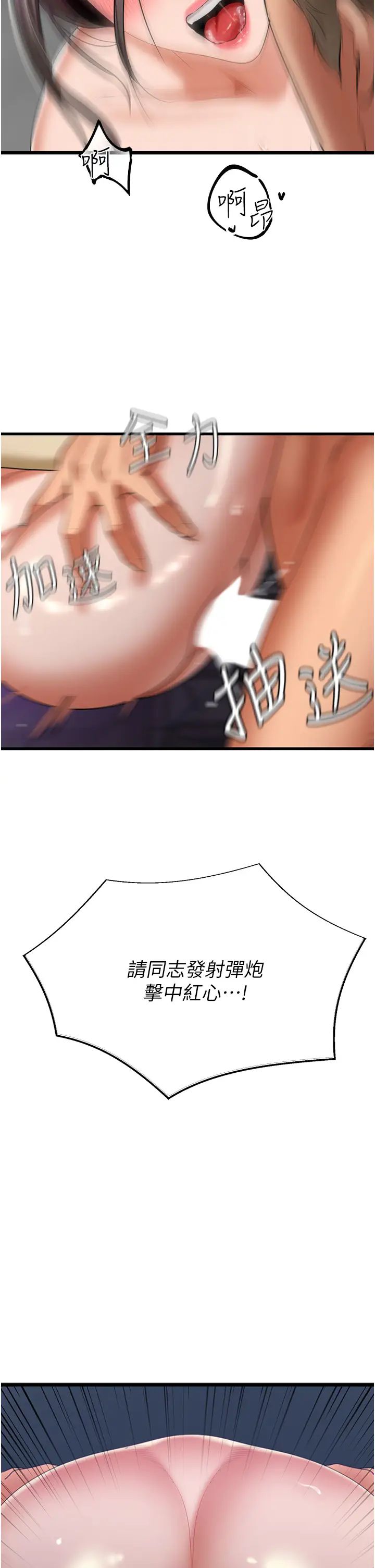 地表最屌卧底干员第4话-炮击座标:G点