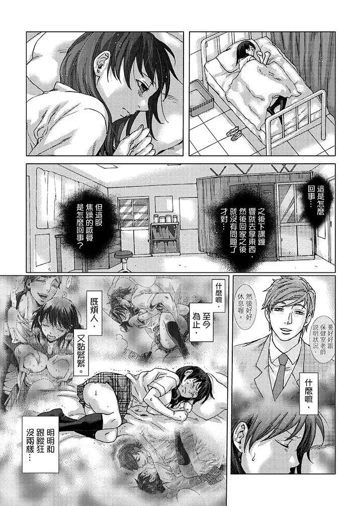 初次體驗是姊姊的男朋友第20話