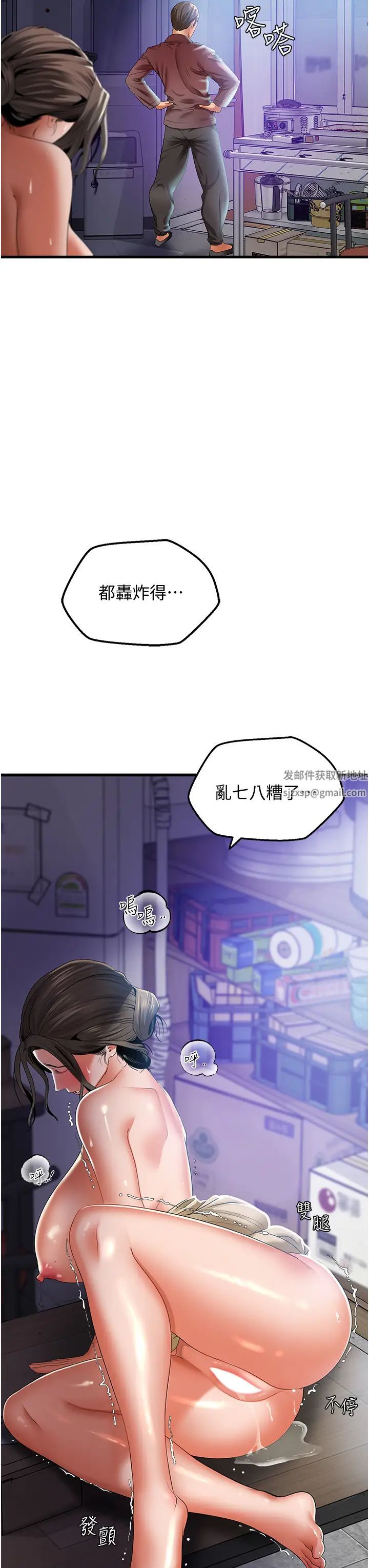 地表最屌卧底干员第4话-炮击座标:G点