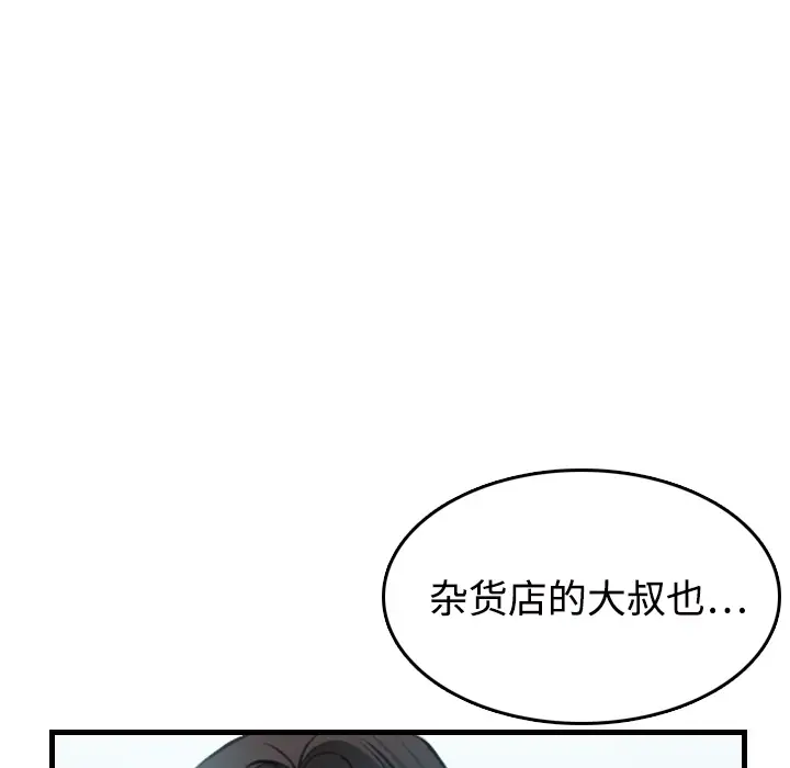 炼狱鬼岛第10话