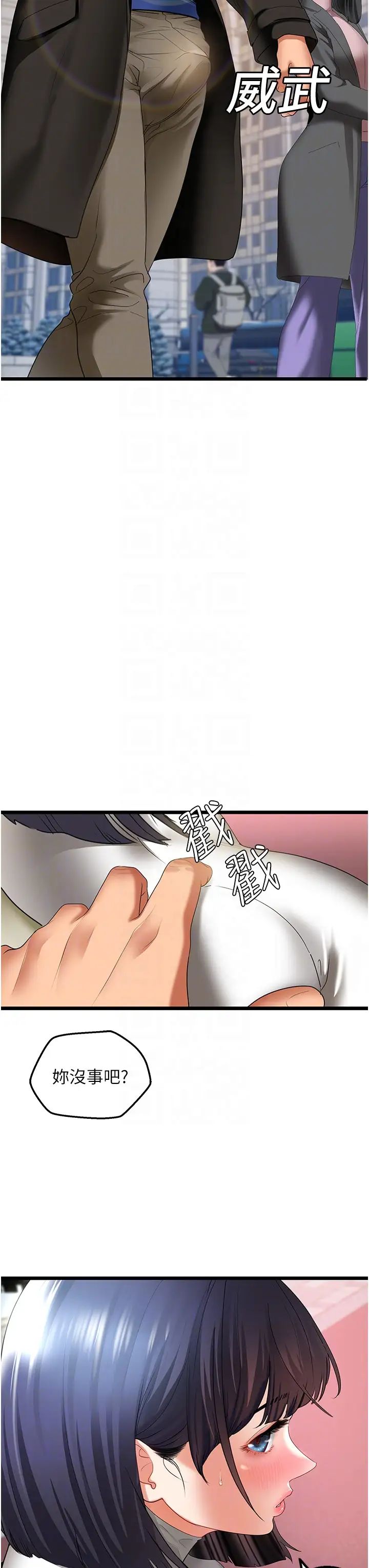 地表最屌卧底干员第4话-炮击座标:G点