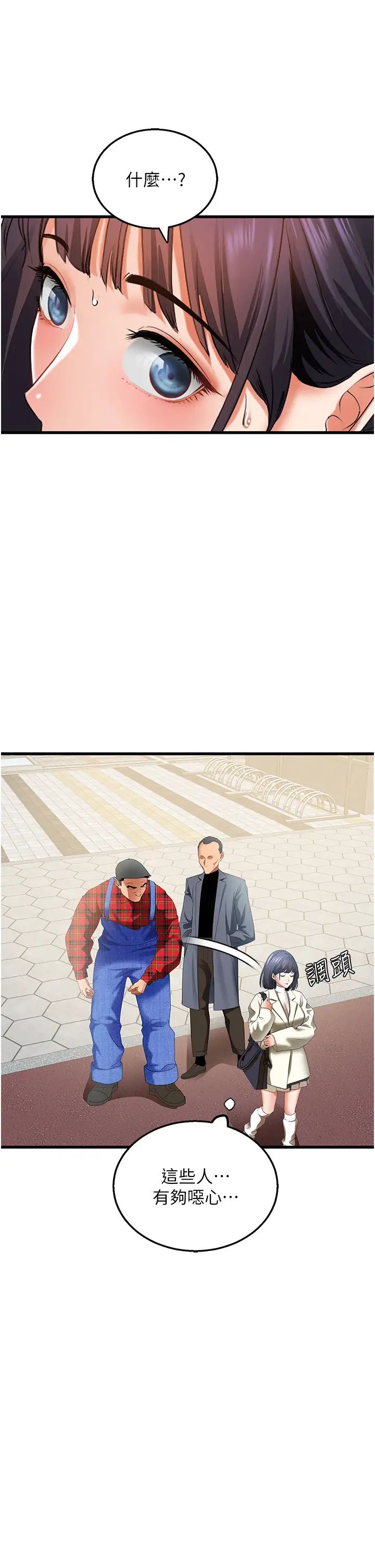 地表最屌卧底干员第4话-炮击座标:G点