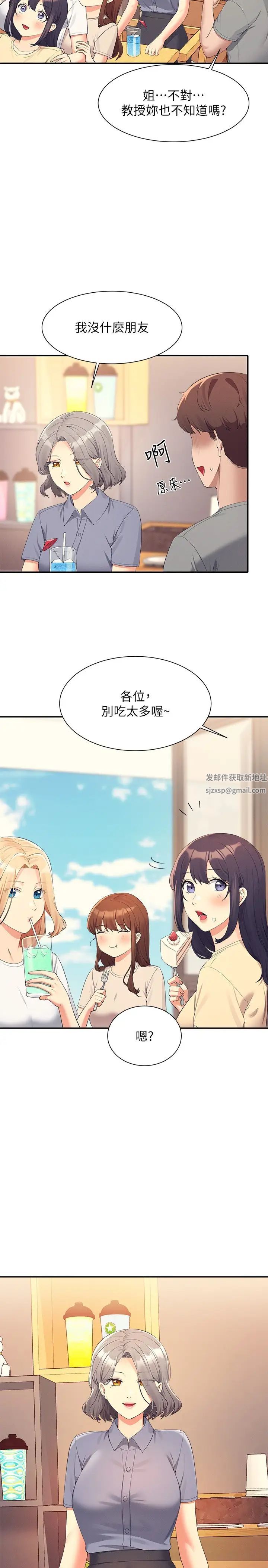 谁说理组没正妹?第109话-想知道为廷的心意