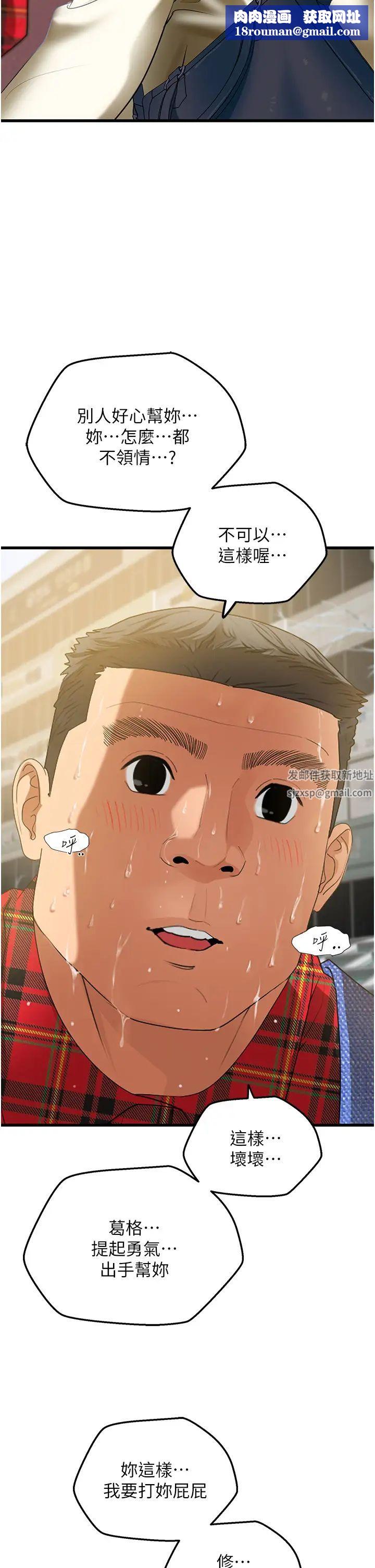 地表最屌卧底干员第4话-炮击座标:G点