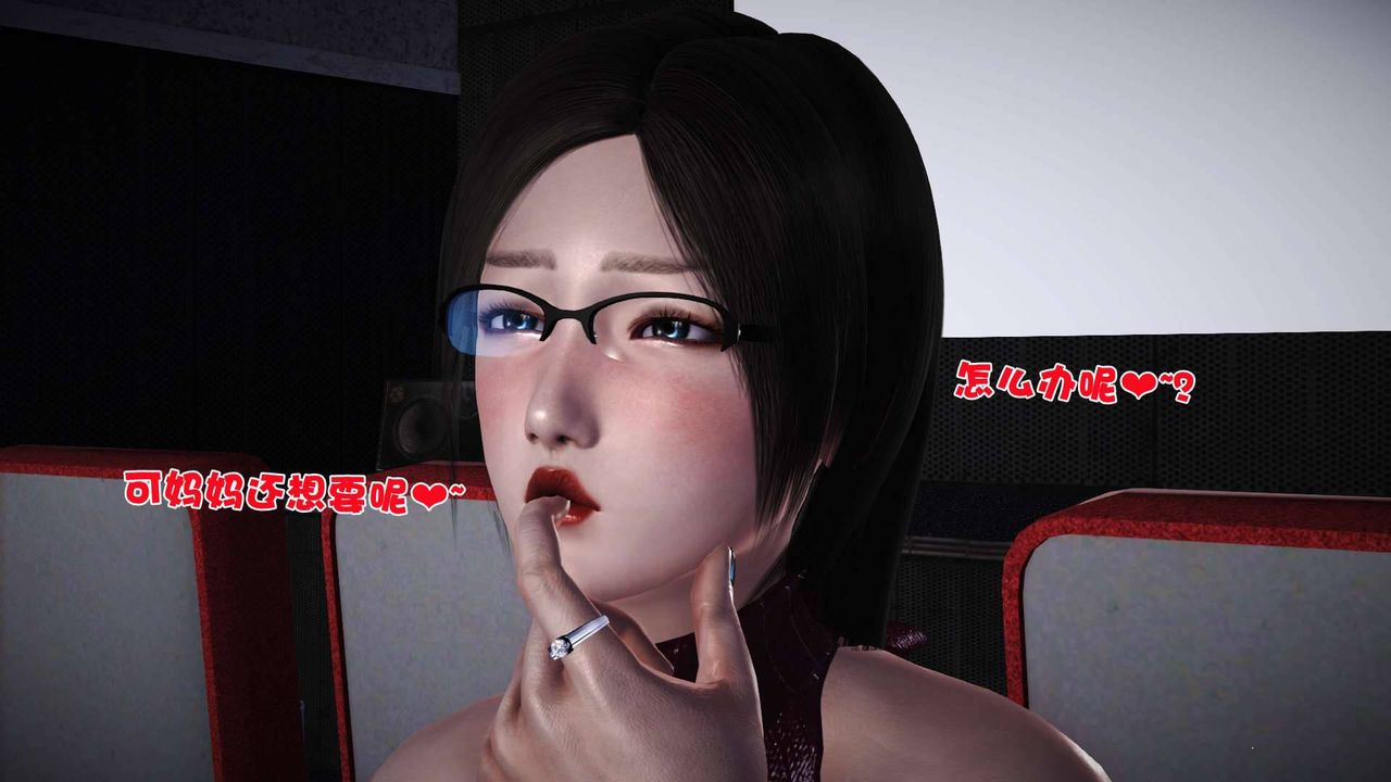 [3D]卖茶叶的妈妈第07章-中