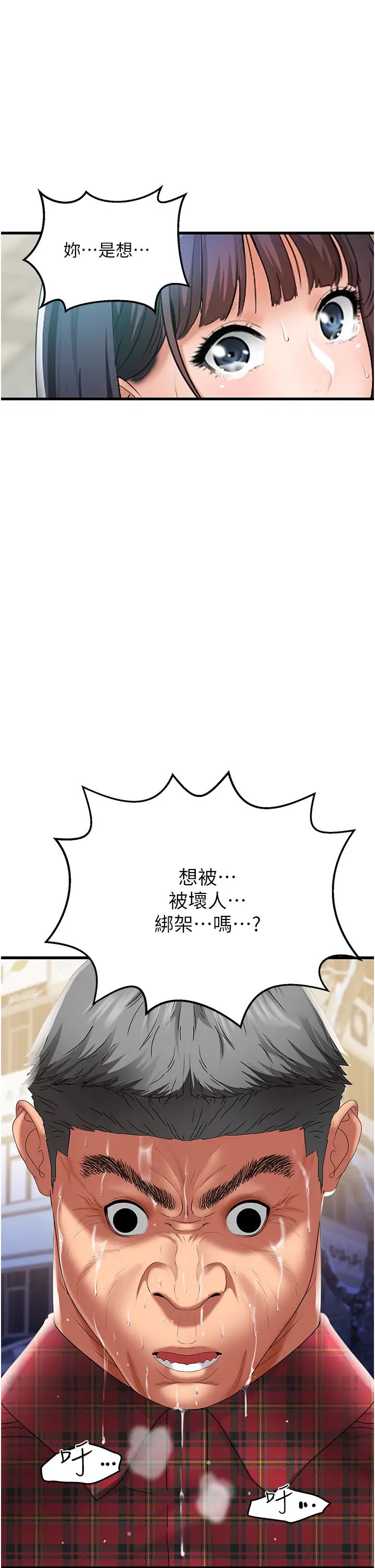 地表最屌臥底幹員第4話-砲擊座標:G點