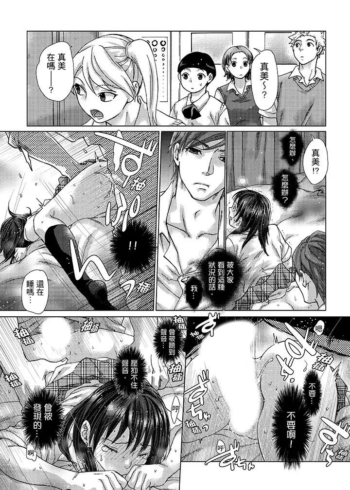 初次体验是姊姊的男朋友第22话