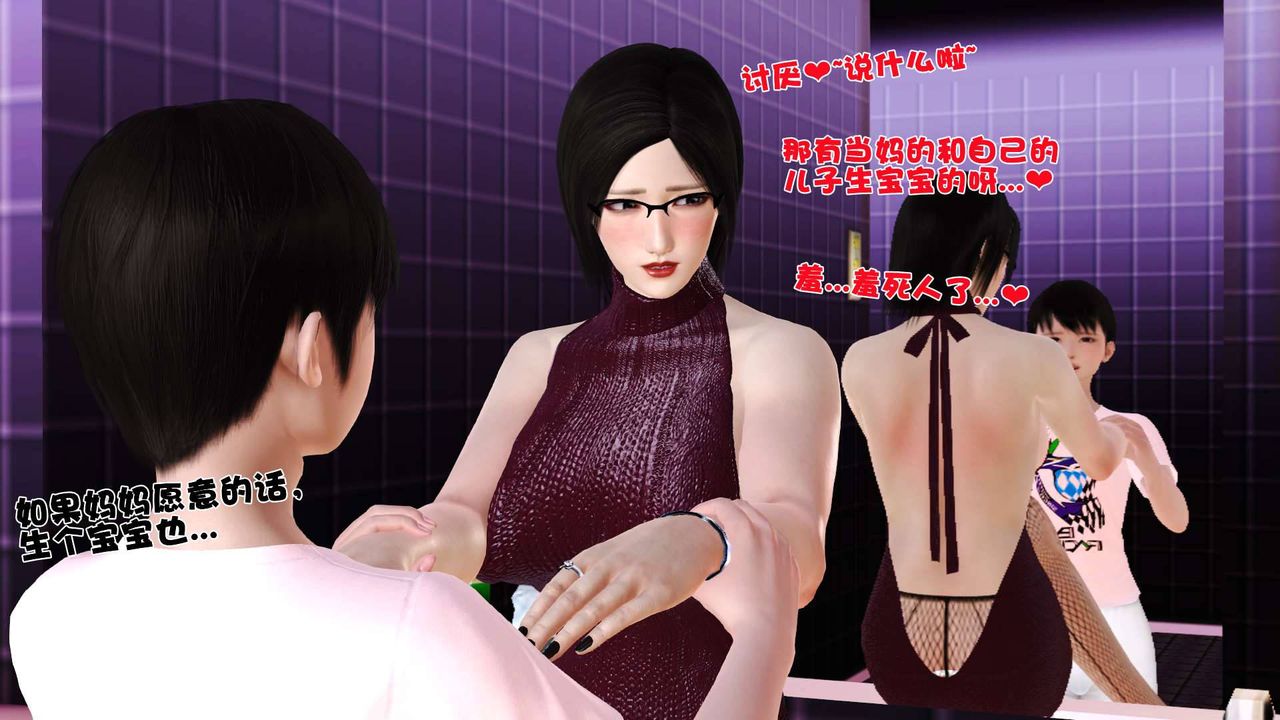 [3D]卖茶叶的妈妈第07章-中