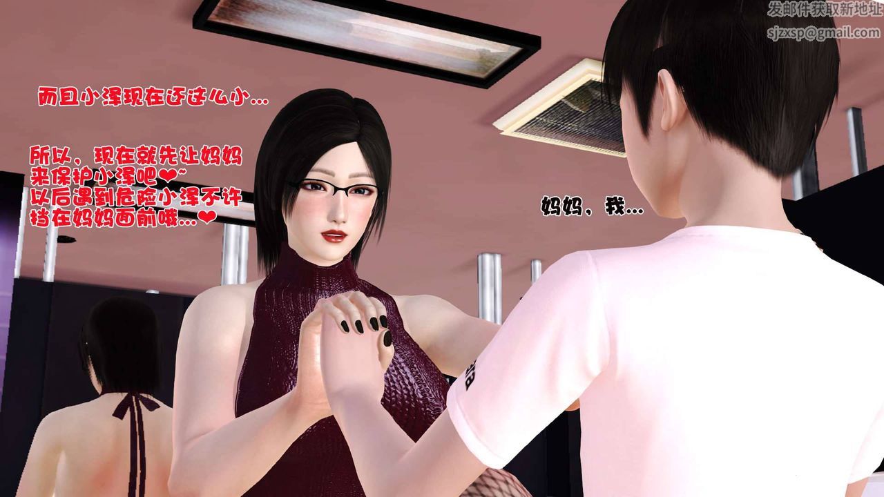 [3D]卖茶叶的妈妈第07章-中