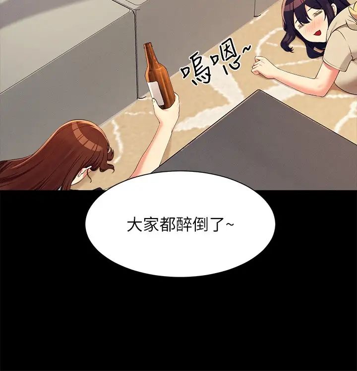 谁说理组没正妹?第110话-好想进入教授体内