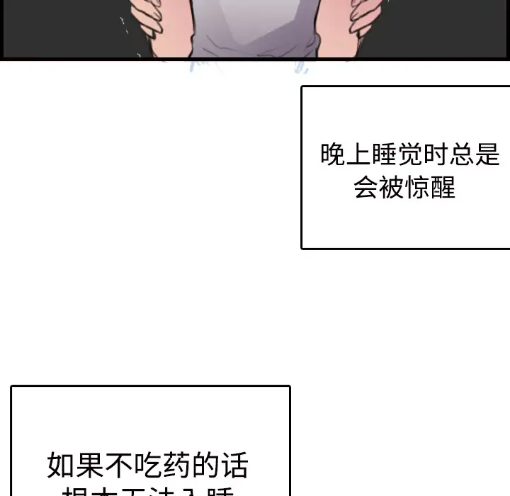 炼狱鬼岛第11话