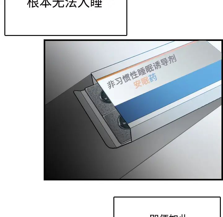 炼狱鬼岛第11话