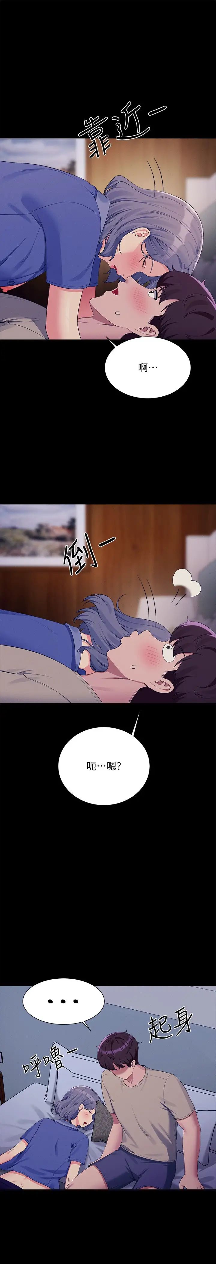 谁说理组没正妹?第110话-好想进入教授体内