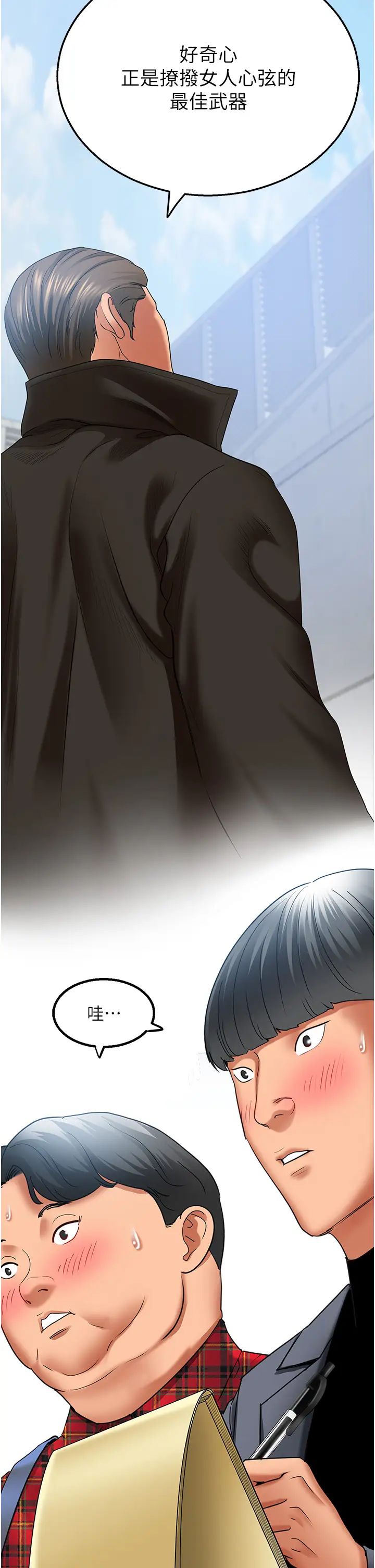 地表最屌臥底幹員第4話-砲擊座標:G點