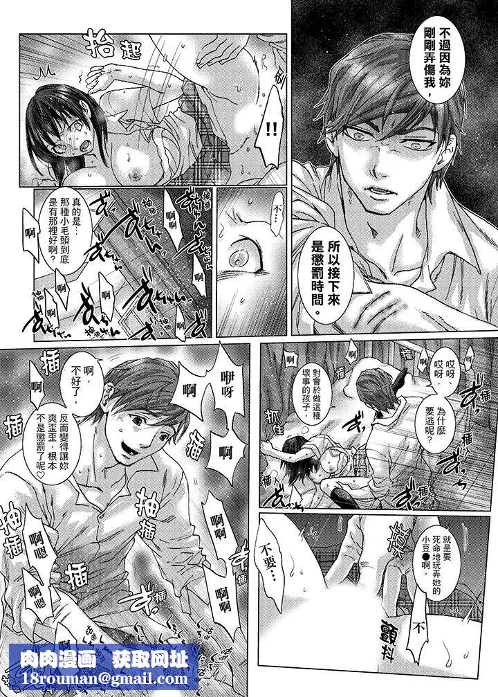 初次体验是姊姊的男朋友第23话