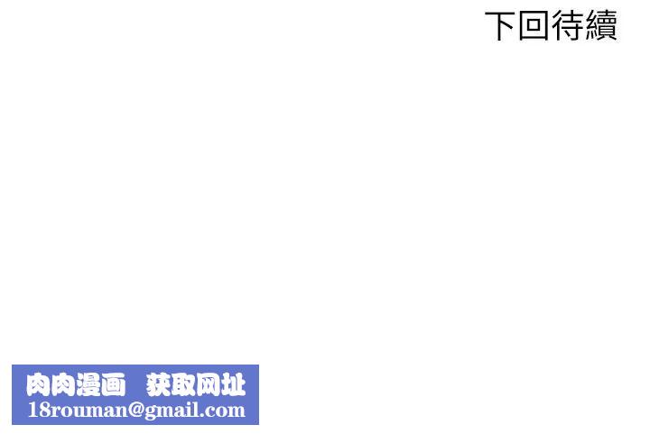 谁说理组没正妹?第110话-好想进入教授体内