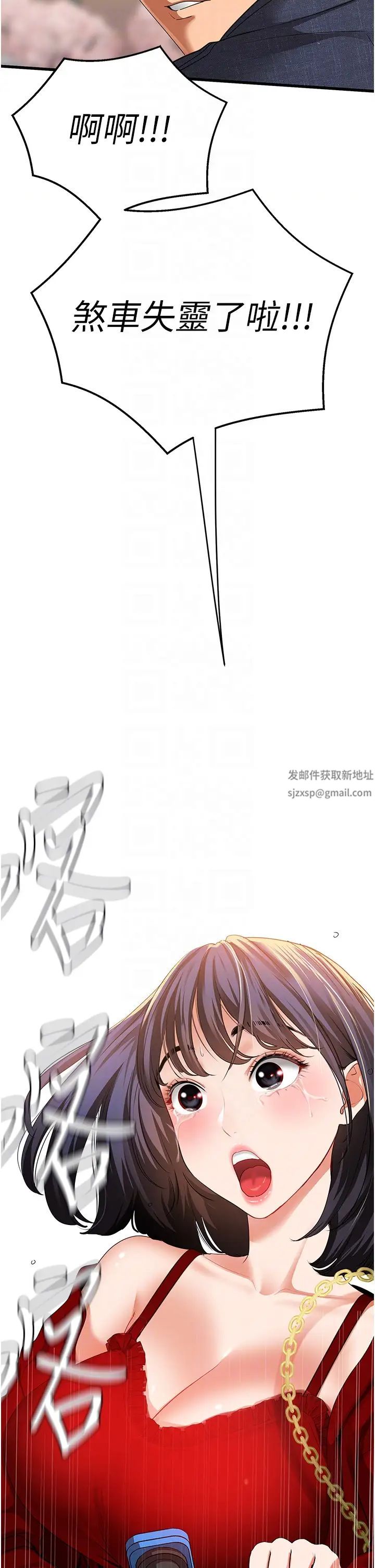 地表最屌卧底干员第5话-适合撩妹的发春期