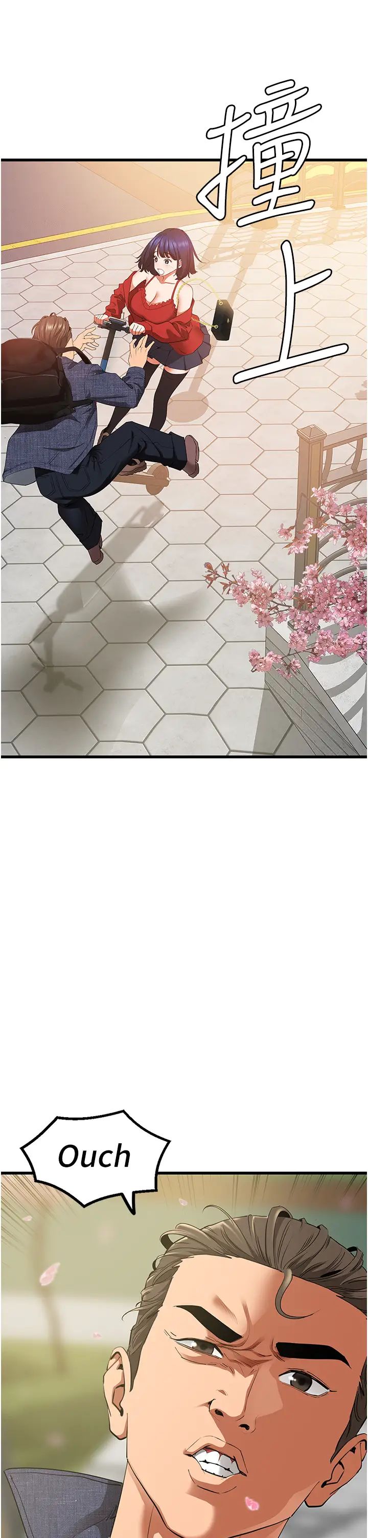 地表最屌卧底干员第5话-适合撩妹的发春期