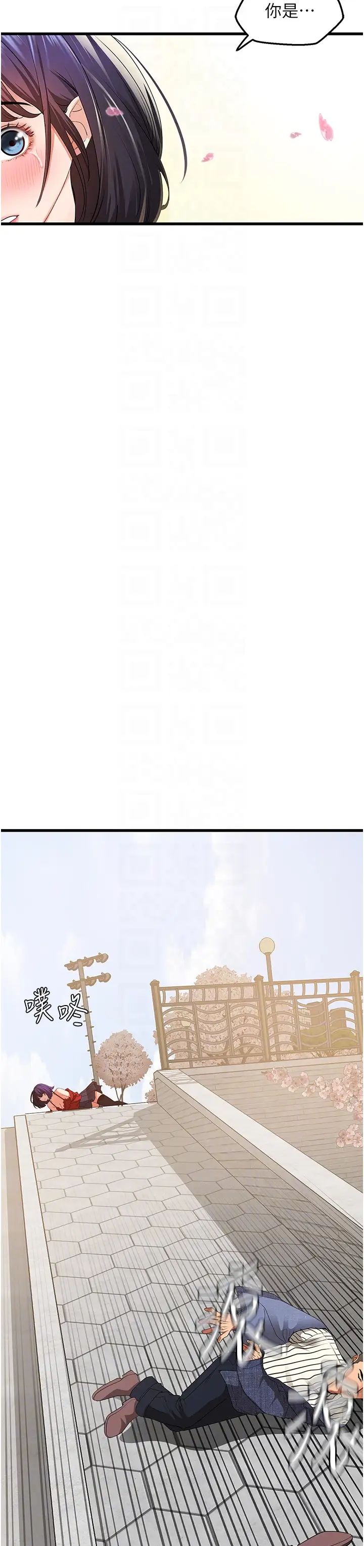 地表最屌卧底干员第5话-适合撩妹的发春期