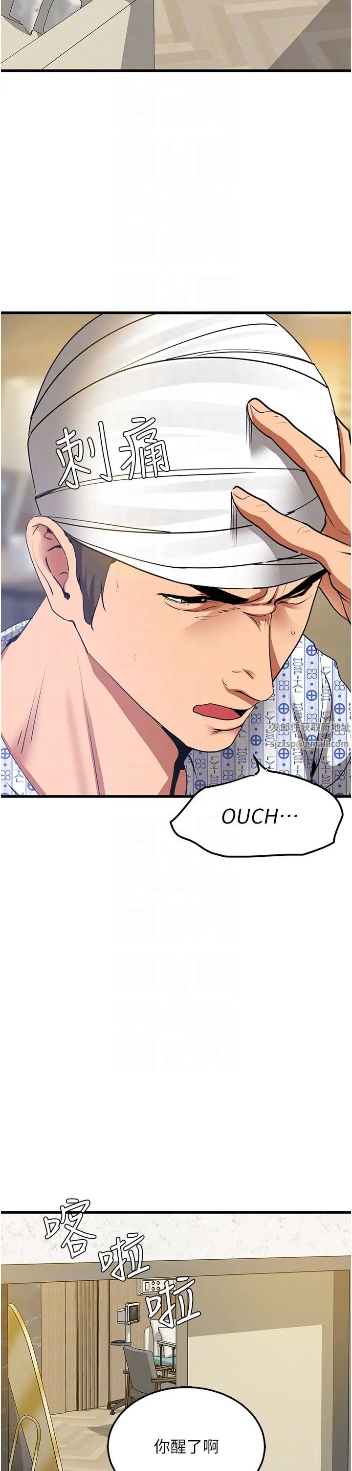 地表最屌卧底干员第5话-适合撩妹的发春期