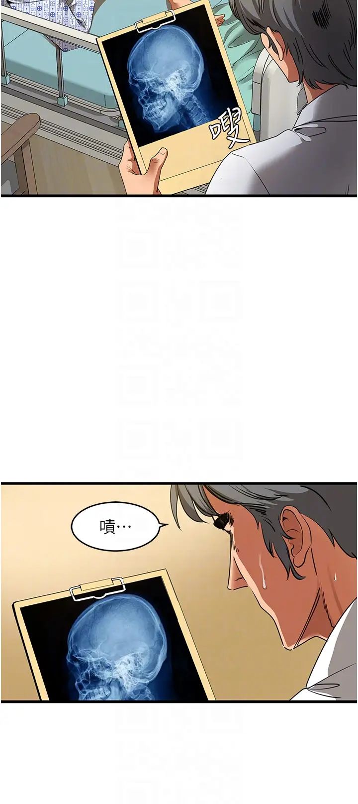 地表最屌卧底干员第5话-适合撩妹的发春期