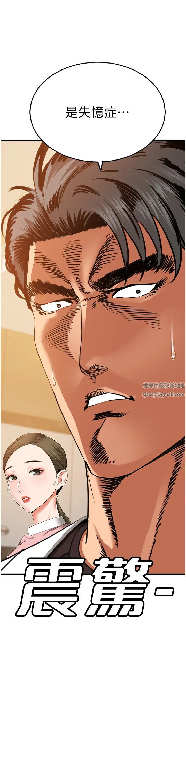 地表最屌卧底干员第5话-适合撩妹的发春期