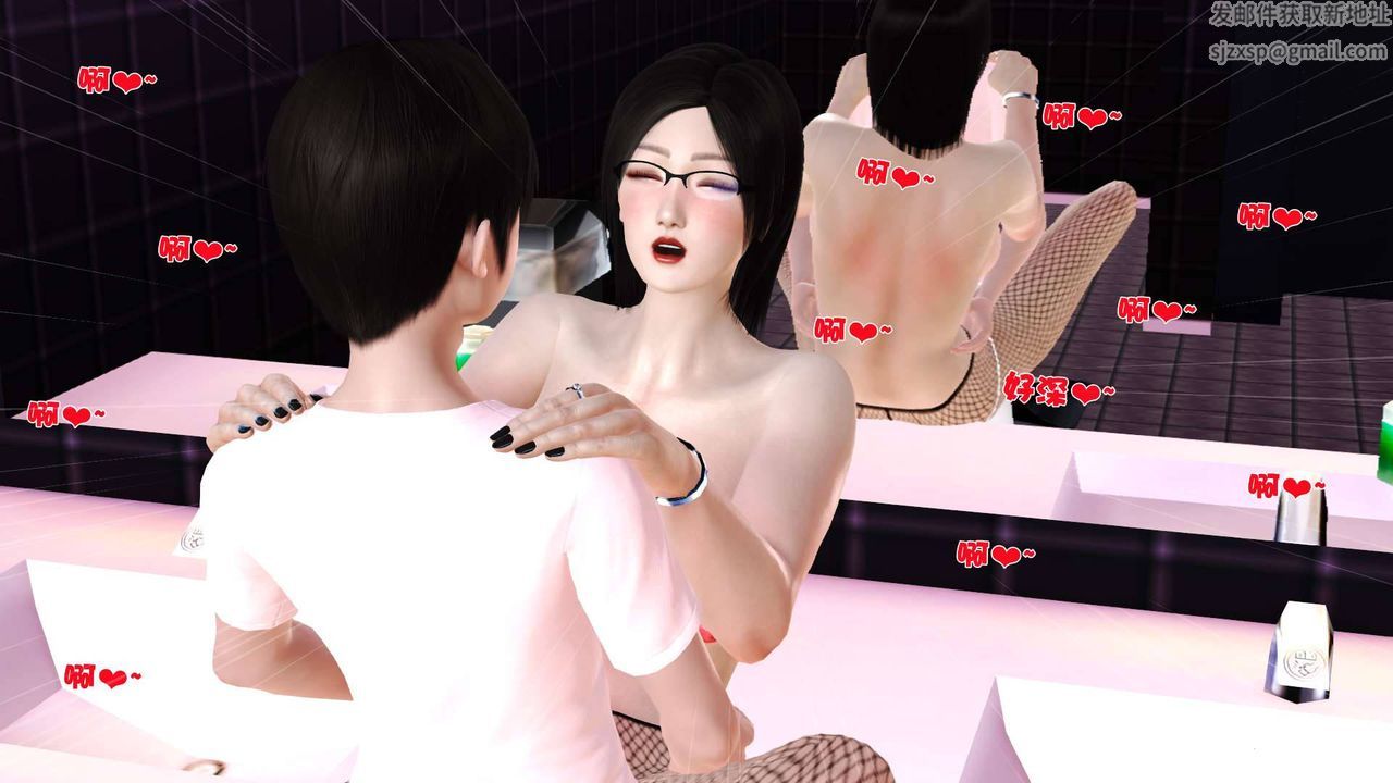 [3D]賣茶葉的媽媽第07章-中