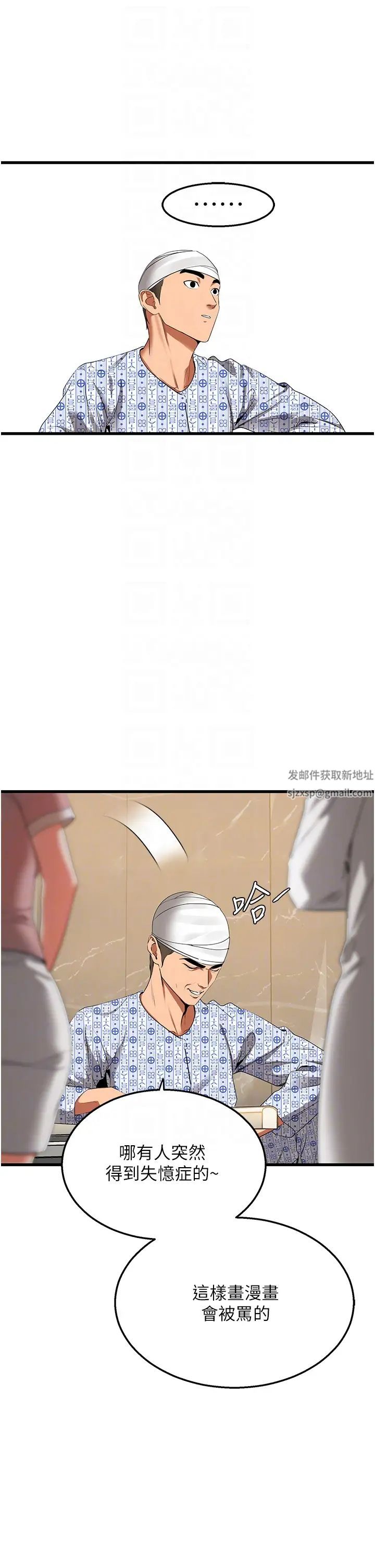 地表最屌卧底干员第5话-适合撩妹的发春期