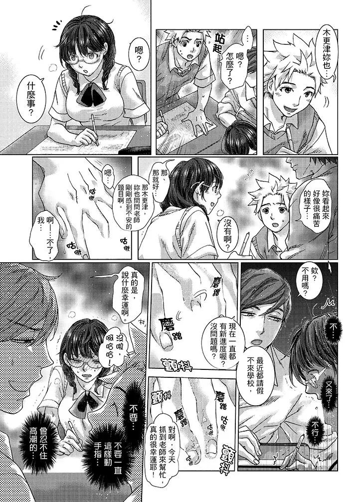 初次体验是姊姊的男朋友第25话