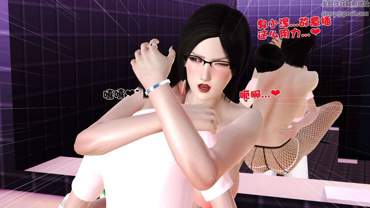 [3D]卖茶叶的妈妈第07章-中