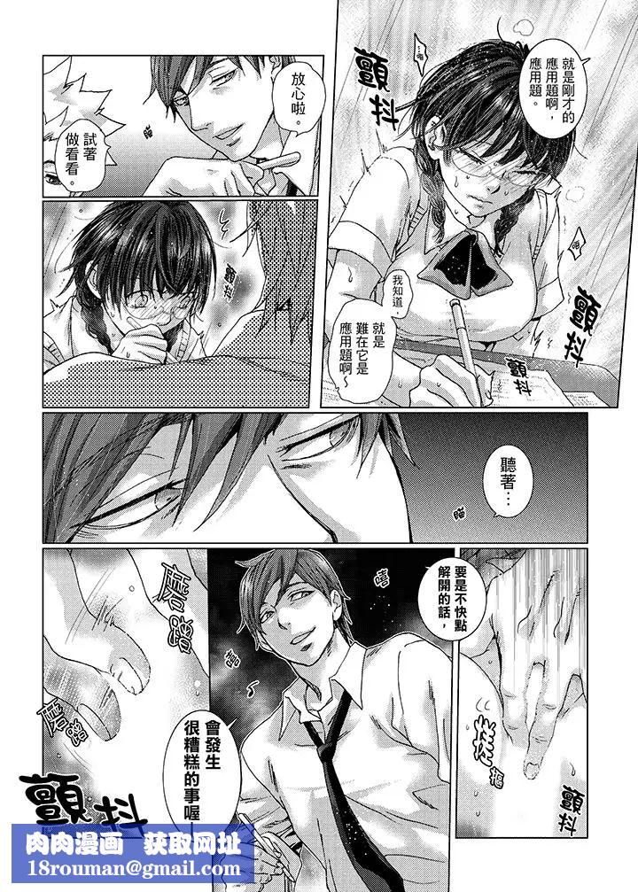 初次體驗是姊姊的男朋友第25話