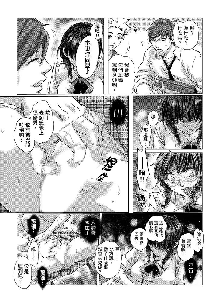 初次體驗是姊姊的男朋友第25話