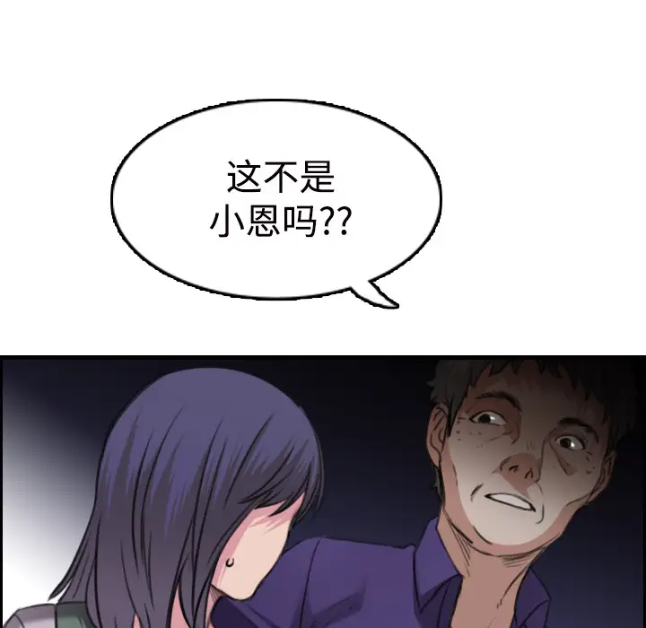 炼狱鬼岛第11话