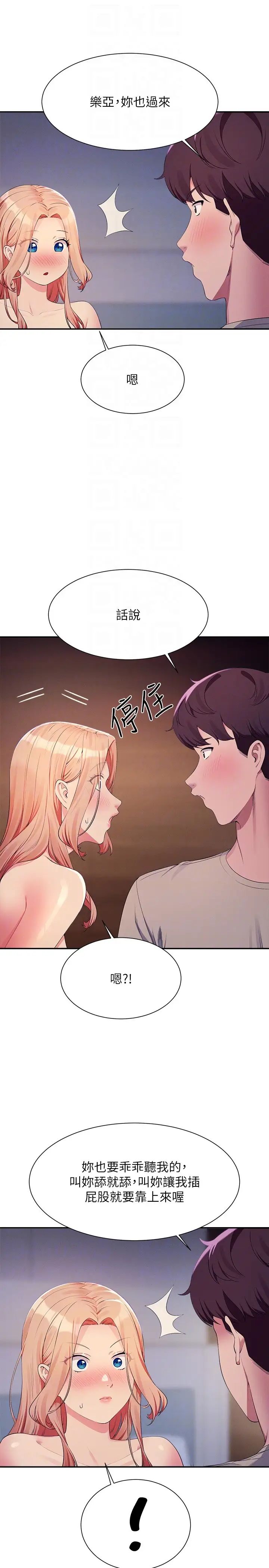 谁说理组没正妹?第111话-教授+助教两手抓