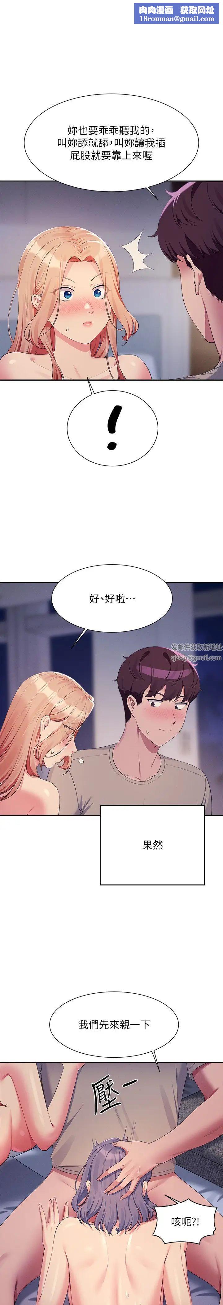 誰說理組沒正妹?第112話-教授撐開助教的小穴