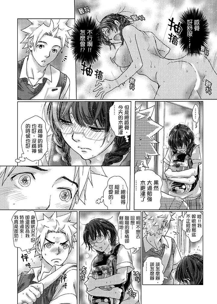 初次体验是姊姊的男朋友第26话