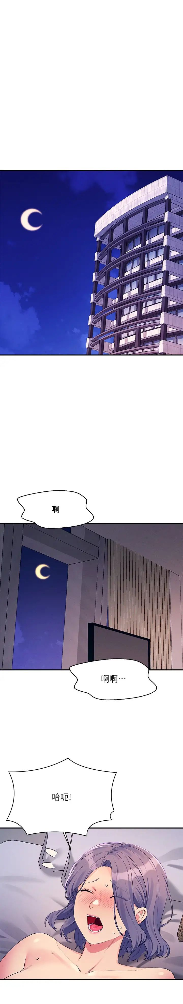 谁说理组没正妹?第112话-教授撑开助教的小穴