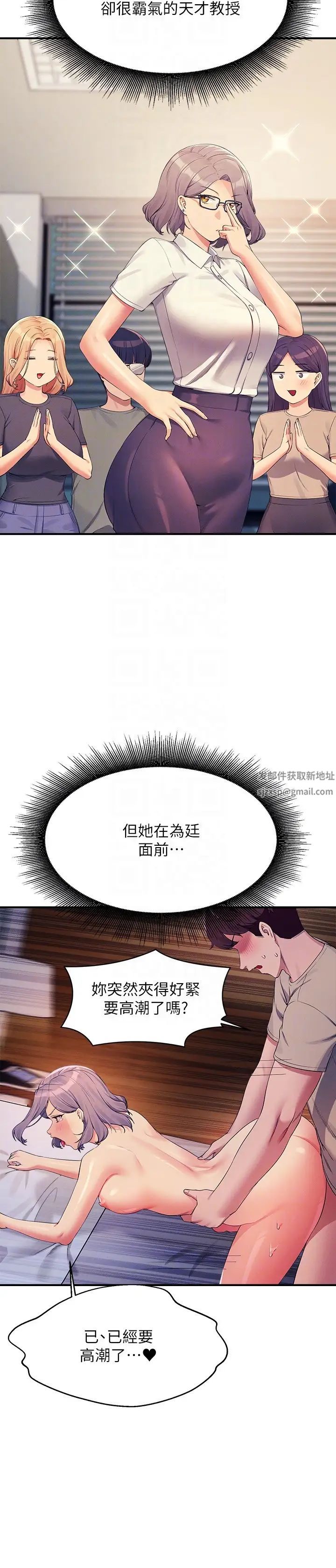 誰說理組沒正妹?第112話-教授撐開助教的小穴