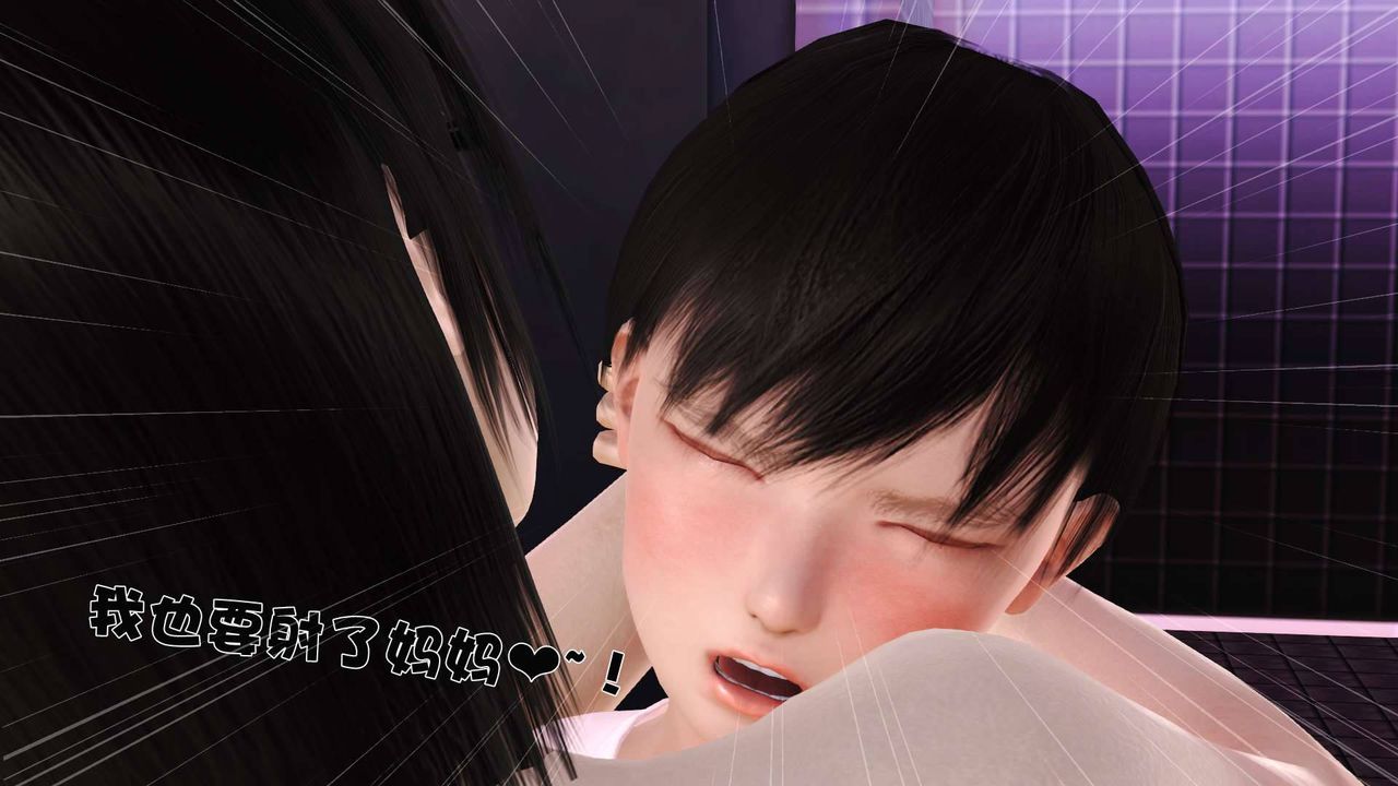 [3D]卖茶叶的妈妈第07章-下