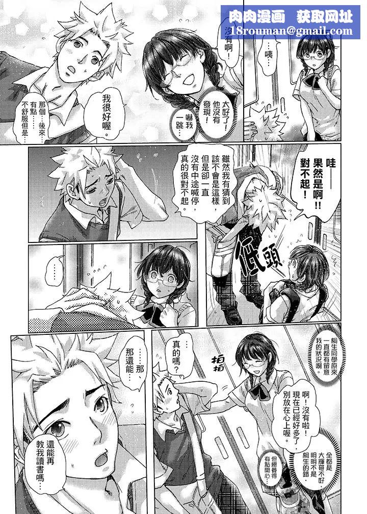 初次体验是姊姊的男朋友第26话