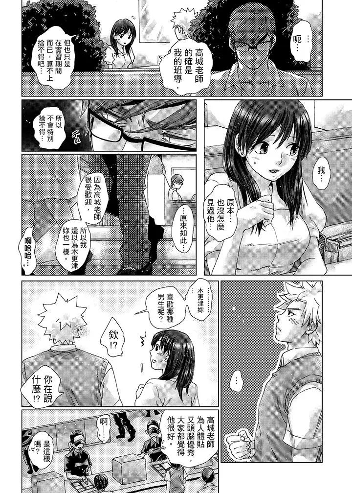 初次体验是姊姊的男朋友第27话